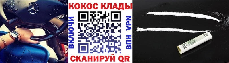 КОКАИН Fish Scale  закладка  Новая Ладога 