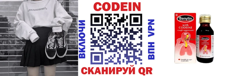 Кодеин напиток Lean (лин) цены Новая Ладога