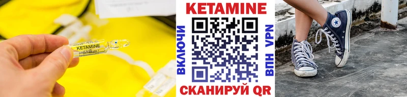 Кетамин VHQ  Новая Ладога 