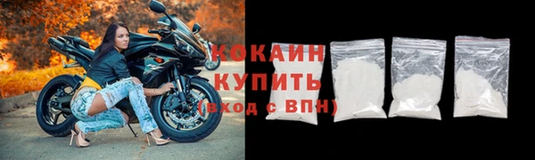 кокаин премиум Балахна