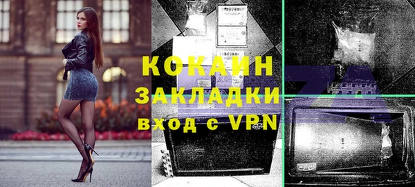 кокаин премиум Балахна